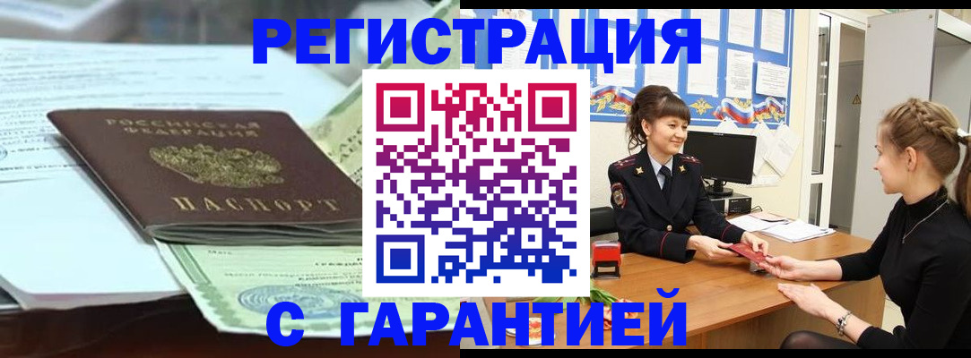 регистрация для дет. сада в Смоленской области