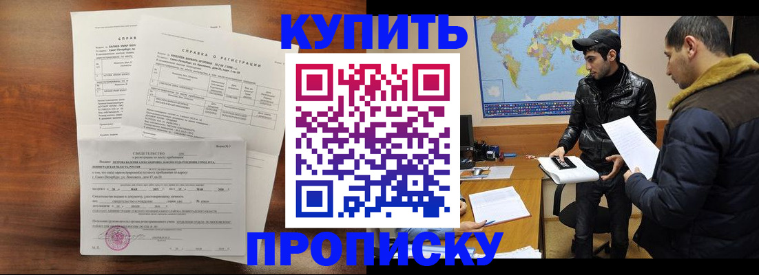 прописка для школы в Смоленской области