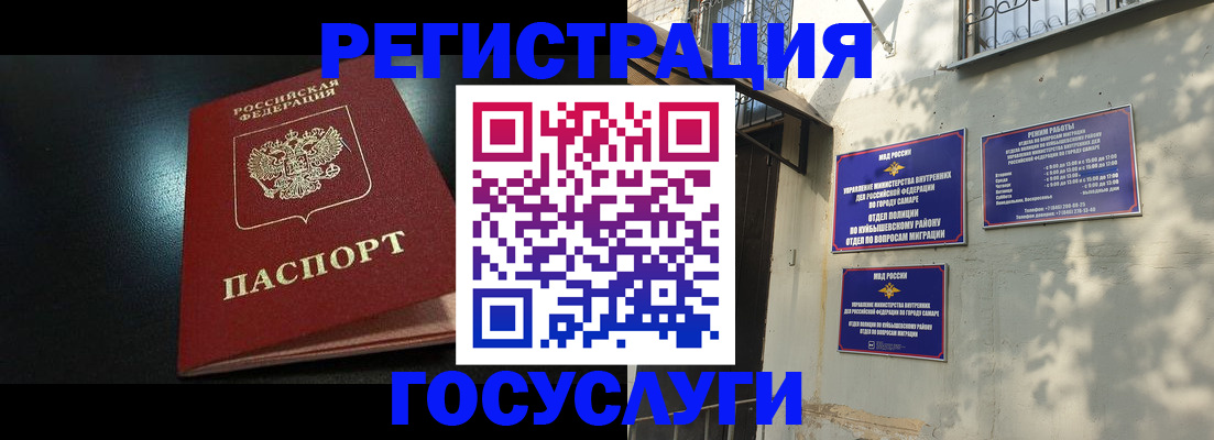 временная регистрация гарантия в Смоленской области