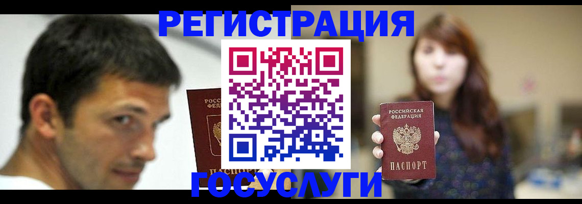 прописка для военкомата в Смоленской области